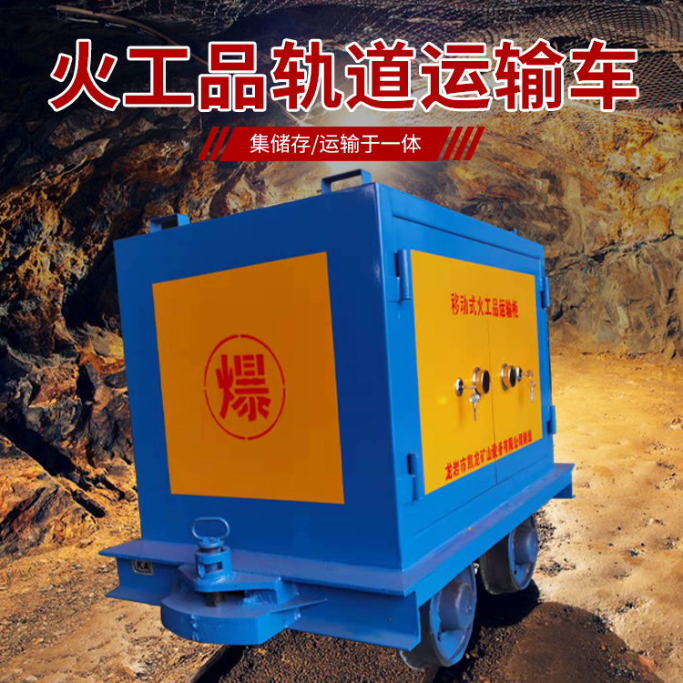 洪梅镇凯龙KL-600YD移动式火工品运输车的标准规格型号和尺寸说明